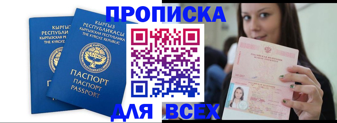 временная регистрация для всех в Нижней Туре