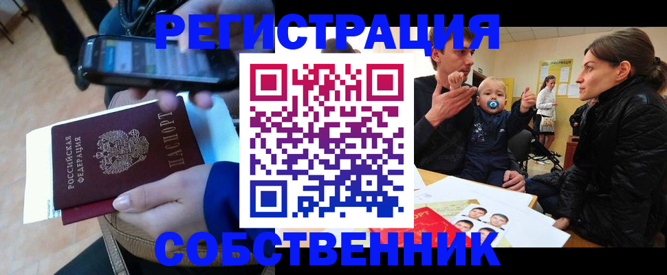 прописка паспорт в Нижней Туре